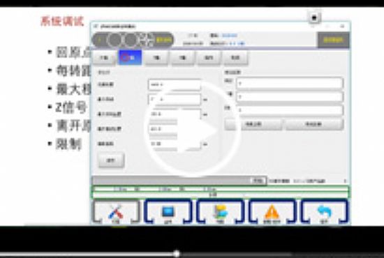 注塑机械手控制系统-机械参数设定教程
